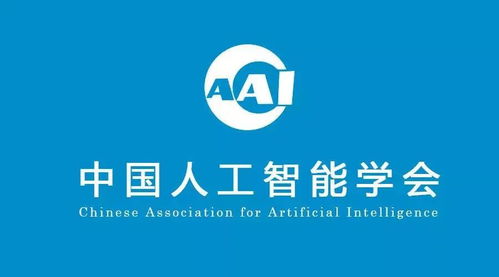 2023年中國人工智能學會會士增選公示，14位杰出學者入選，清華孫茂松、史元春等在列，推動人工智能公共服務平臺與技術咨詢發展
