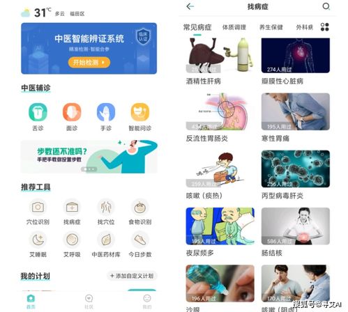 AI賦能，傳統煥新 尋艾攜手艾艾貼526透明工廠之旅引領智能中醫未來