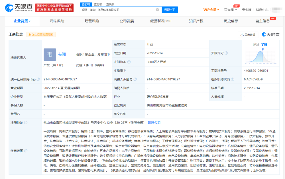 潤建股份佛山落子，布局人工智能公共服務平臺技術咨詢服務新賽道