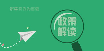 移動網(wǎng)信息服務(wù)業(yè)務(wù)許可證（SP證）在金融信息咨詢服務(wù)領(lǐng)域的辦理指南與必要性分析