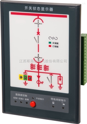 開關狀態模擬指示儀SKG102 江陰斯菲爾廠家直銷，打造高端儀表監控新標桿